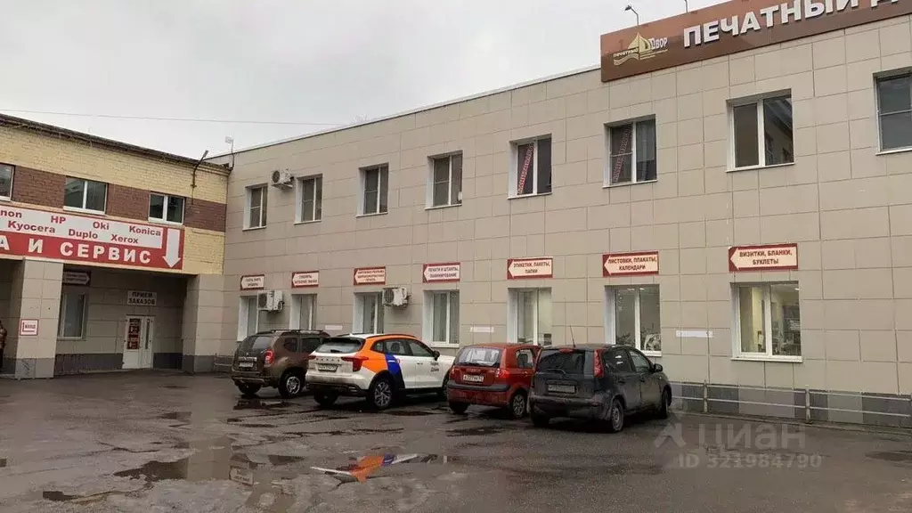 Офис в Новгородская область, Великий Новгород бул. Воскресенский (35 ... - Фото 1