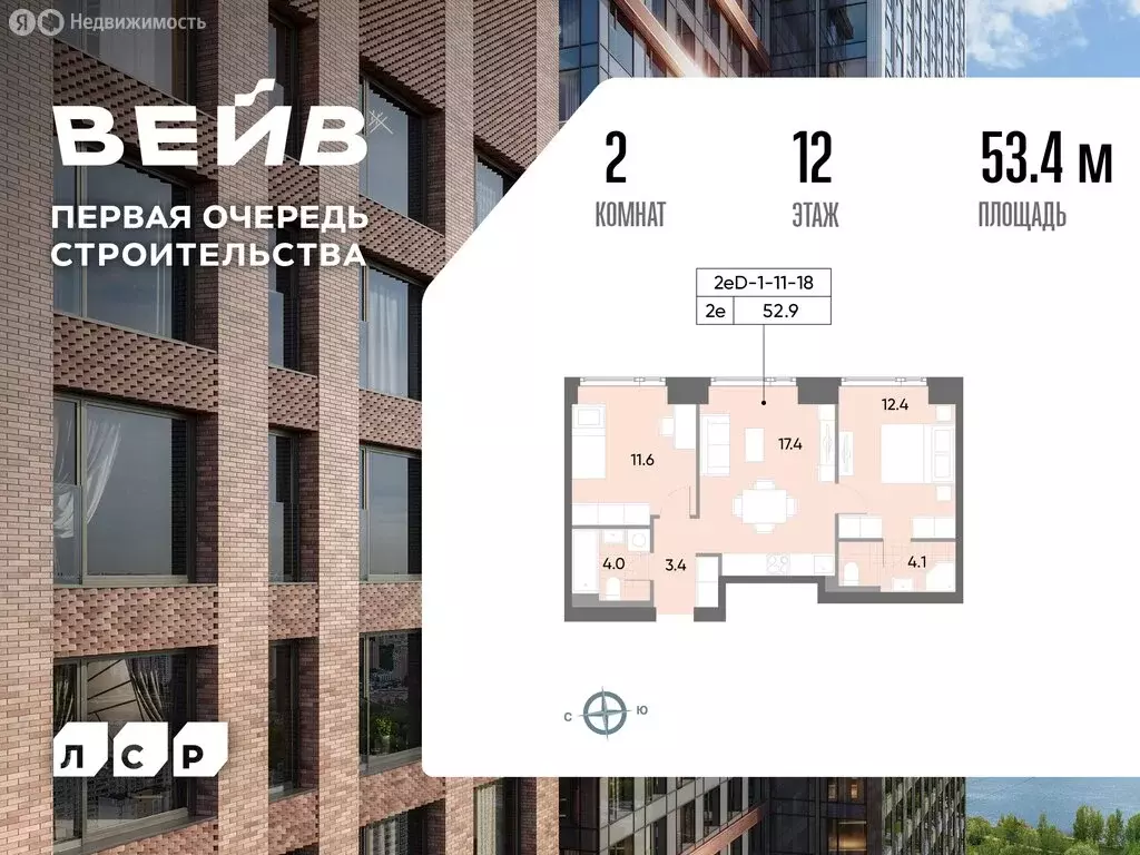 2-комнатная квартира: Москва, улица Борисовские Пруды, 1Ас12 (53.4 м) - Фото 1