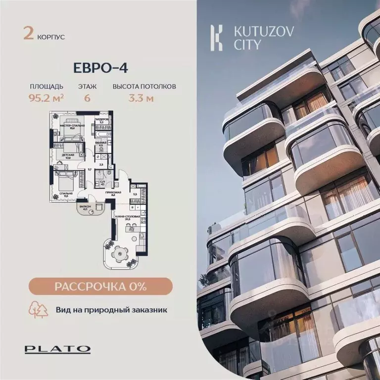 3-к кв. Москва Гродненская ул., вл18 (98.0 м) - Фото 0