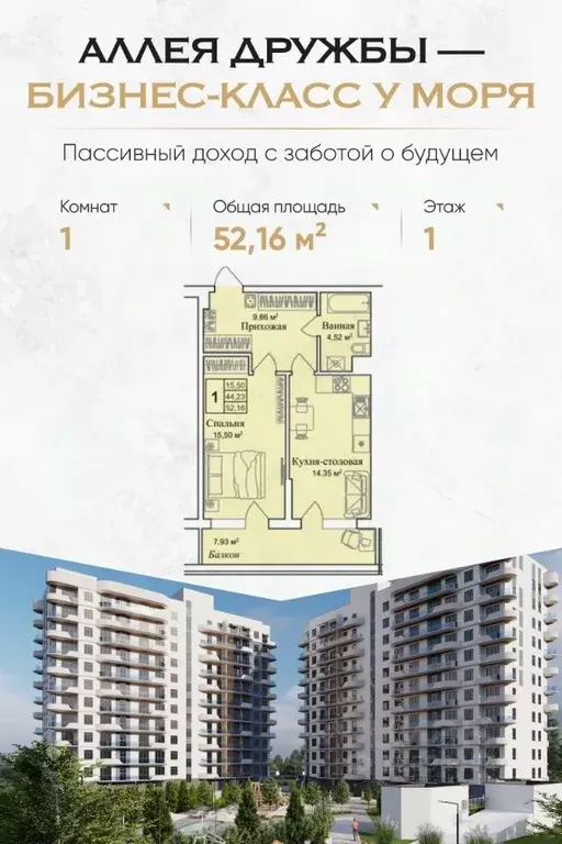 1-к кв. Крым, Евпатория городской округ, Заозерное пгт  (52.16 м) - Фото 0