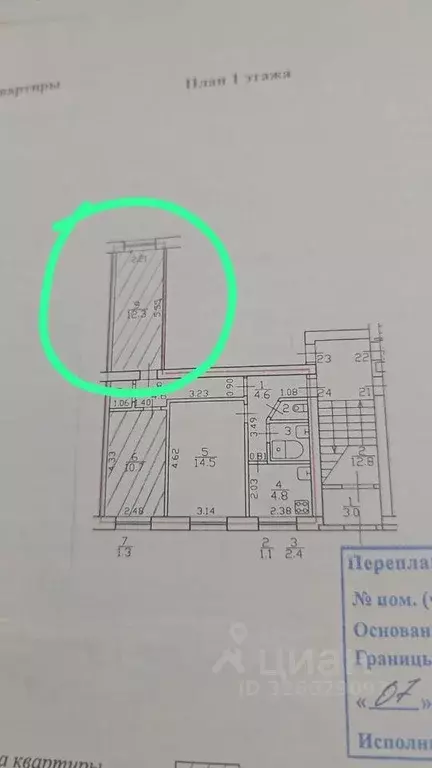 Комната, 12.3 м - Фото 2