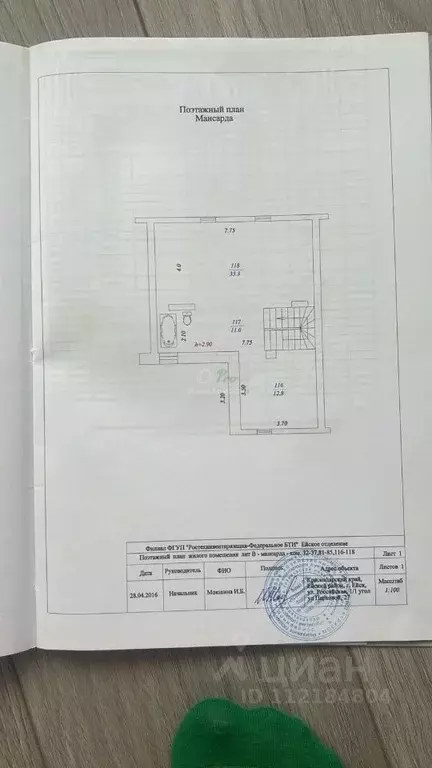 Таунхаус в Краснодарский край, Ейск Ромашковая ул. (229 м) - Фото 2