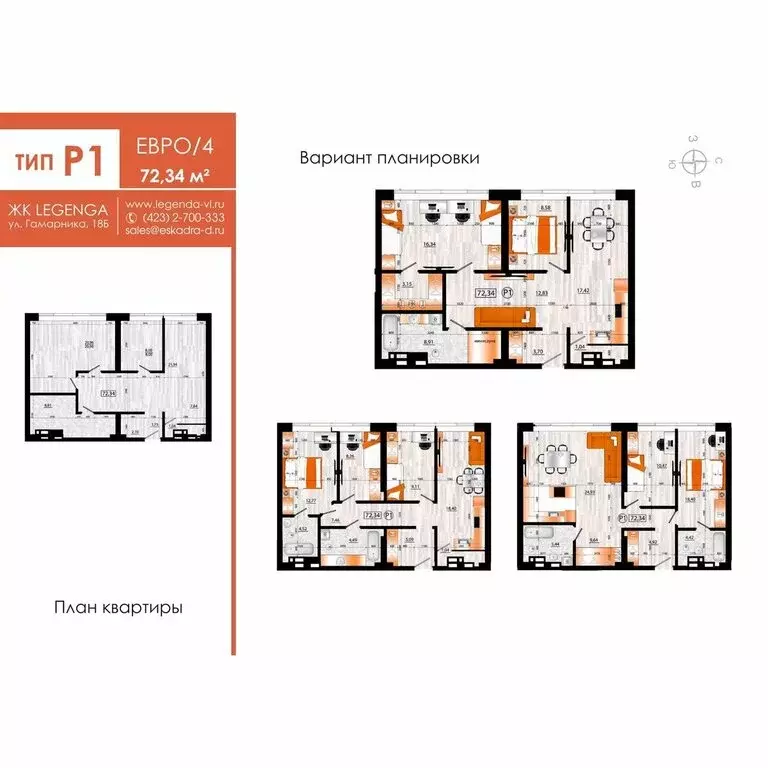 4-комнатная квартира: Владивосток, Первореченский район (72.34 м) - Фото 1