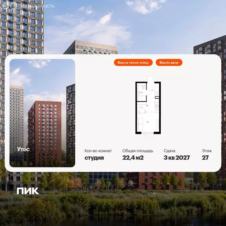 Квартира-студия: Екатеринбург, жилой район Уктус, жилой комплекс Утёс, ... - Фото 1