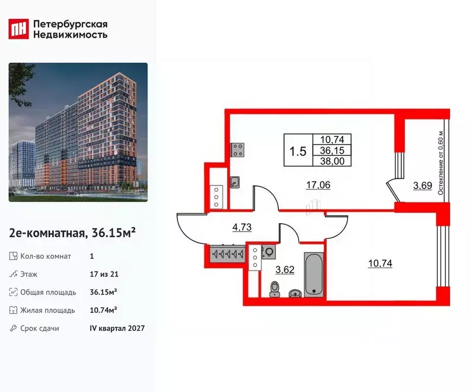1-к кв. Ленинградская область, Всеволожский район, Свердловское ... - Фото 0