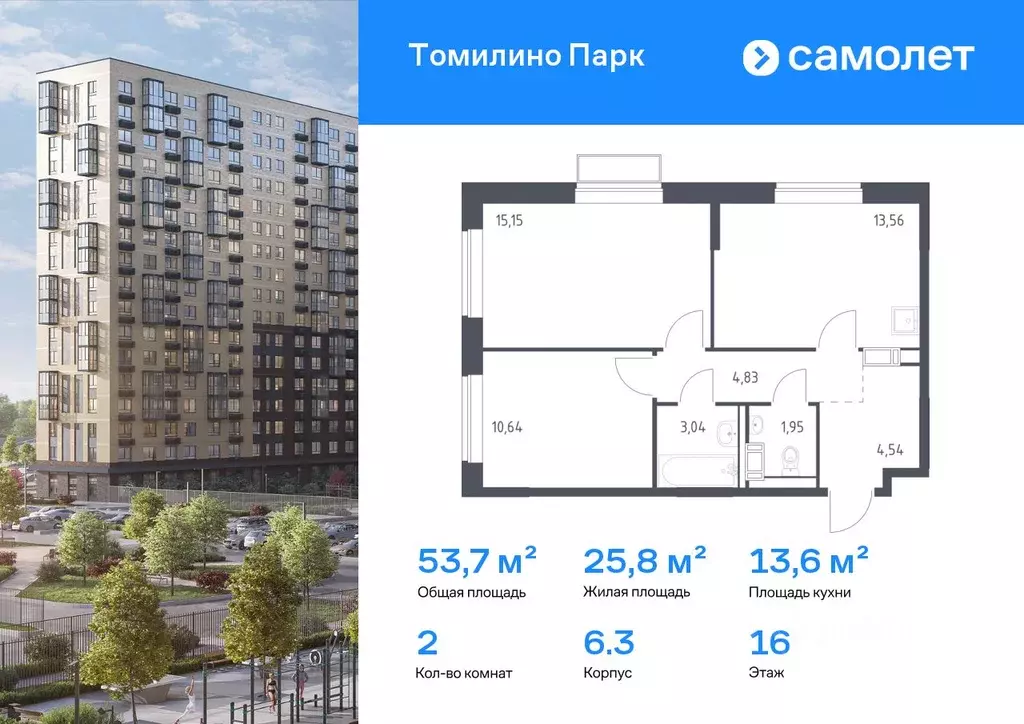 2-к кв. Московская область, Люберцы городской округ, Мирный пгт ... - Фото 0