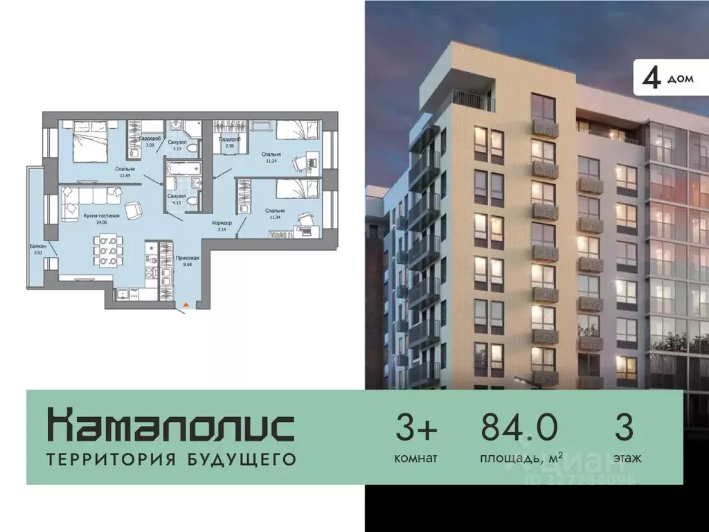 3-к кв. Пермский край, Пермь ул. Дзержинского, 35А (84.0 м) - Фото 0