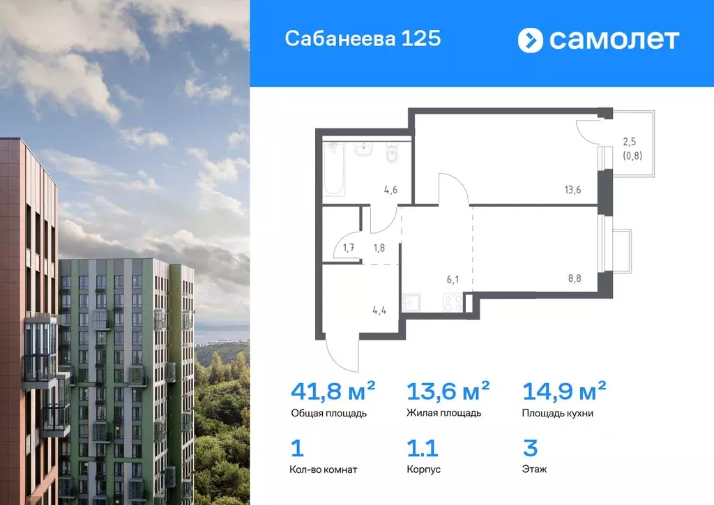 1-к кв. Приморский край, Владивосток ул. Сабанеева, 1.1 (41.8 м) - Фото 1