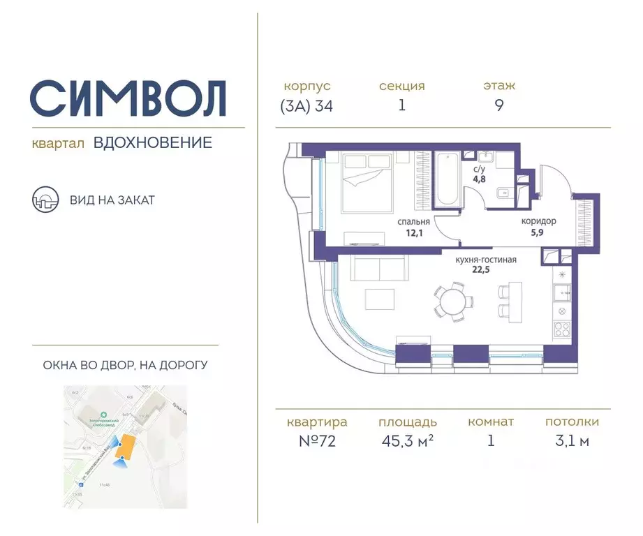 1-к кв. Москва Символ жилой комплекс (45.3 м) - Фото 0