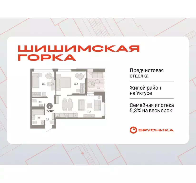 2-комнатная квартира: Екатеринбург, улица Гастелло, 19А (65.87 м) - Фото 0