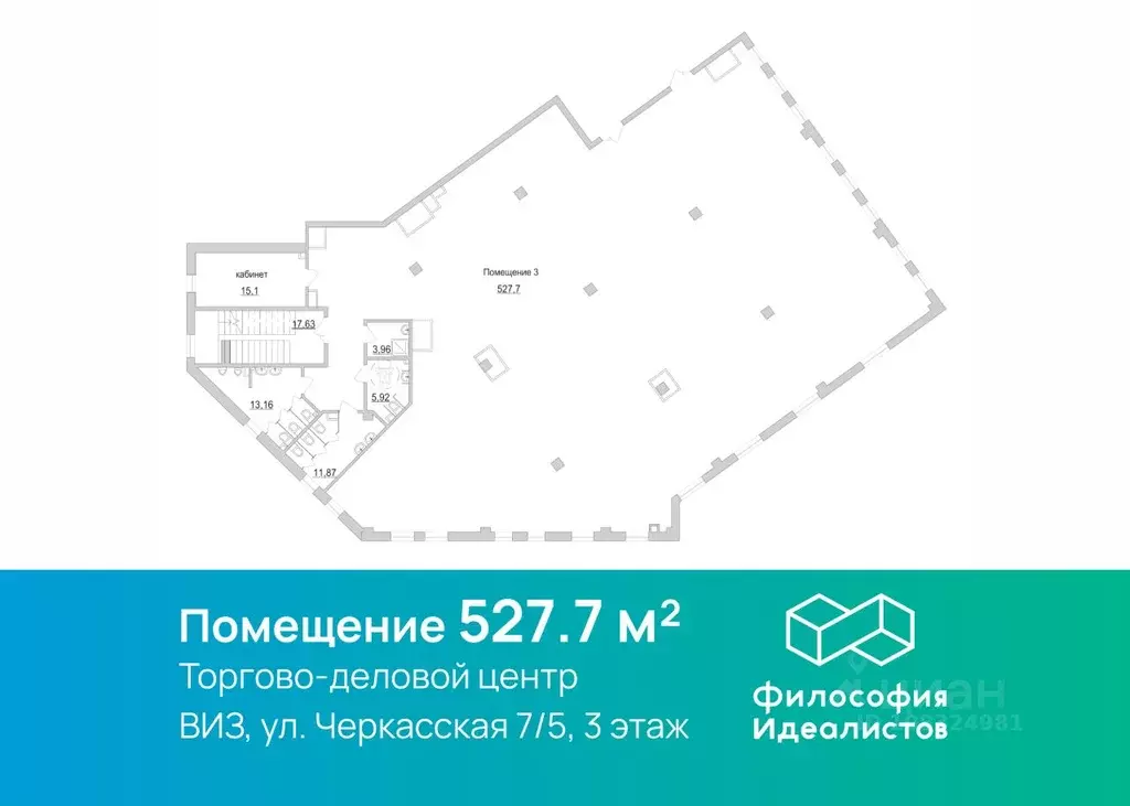 Офис в Свердловская область, Екатеринбург ул. Черкасская, 7к5 (528 м) - Фото 1