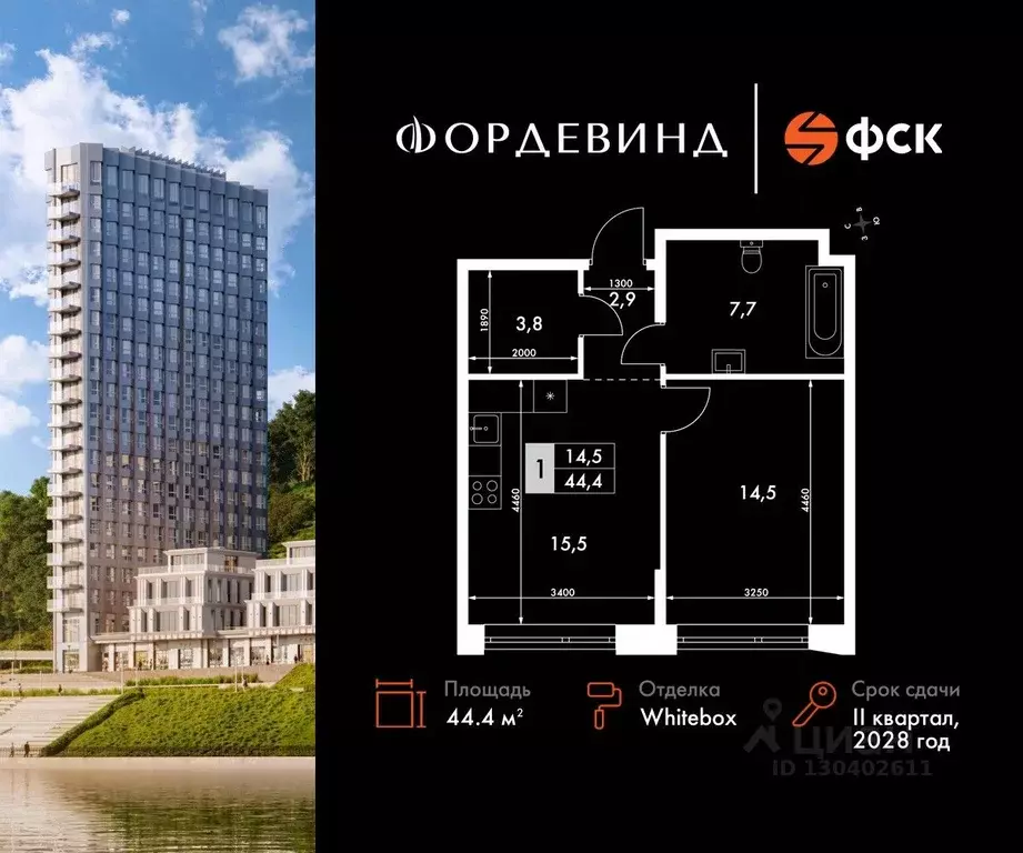 1-к кв. Нижегородская область, Нижний Новгород Черниговская ул. (44.4 ... - Фото 0