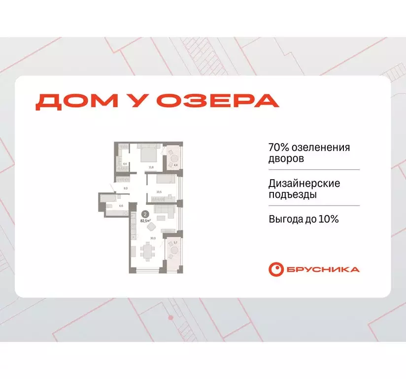 2-комнатная квартира: Тюмень, улица Муравленко, 9/2 (82.52 м) - Фото 0