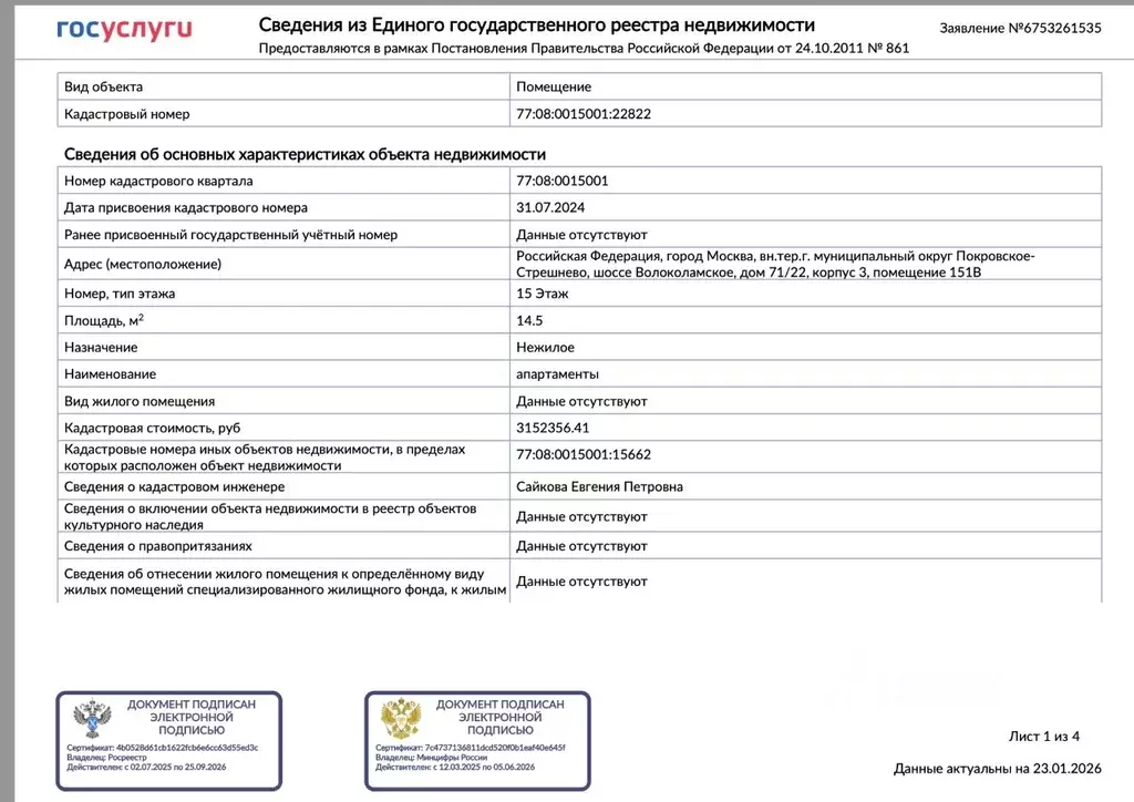 Студия Москва Волоколамское ш., 71/22к3 (15.0 м) - Фото 2