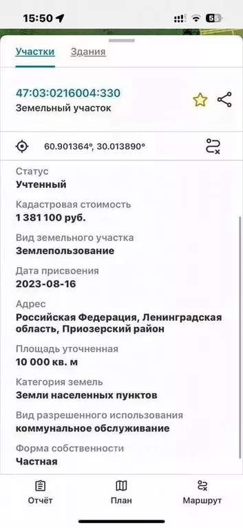 Участок в Ленинградская область, Приозерский район, Ларионовское с/пос ... - Фото 2