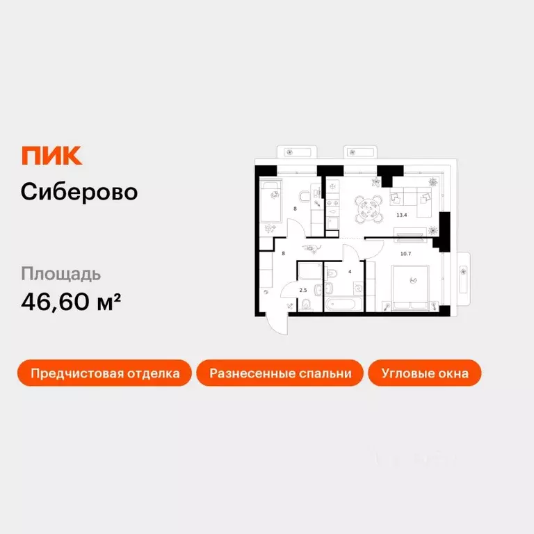 2-к кв. Татарстан, Казань Сиберово жилой комплекс, 3 (46.6 м) - Фото 1