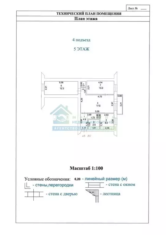 3-комнатная квартира: Новороссийск, улица Советов, 22 (54.4 м) - Фото 1