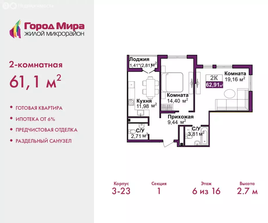 2-комнатная квартира: Симферополь, улица Батурина, 177к2 (61.1 м) - Фото 1