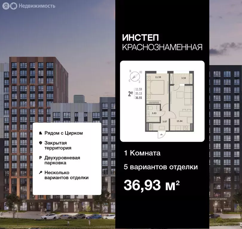 1-комнатная квартира: Воронеж, Краснознамённая улица, 72 (36.93 м) - Фото 1