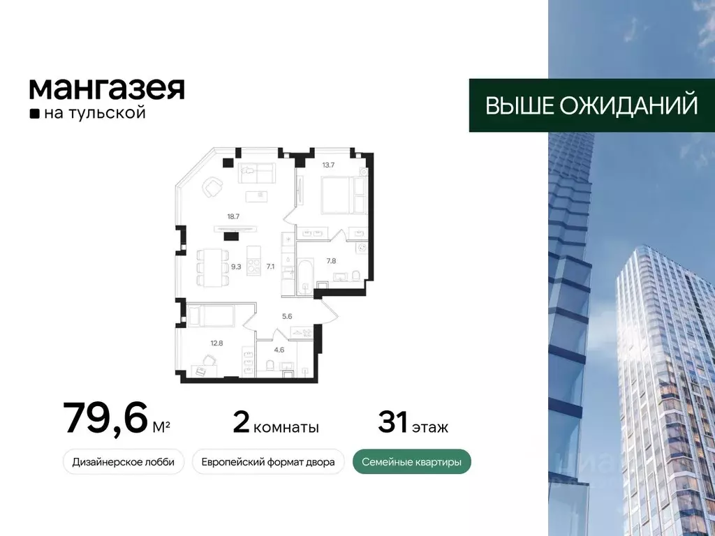 2-к кв. Москва Большая Тульская ул., 10с25 (79.6 м) - Фото 0