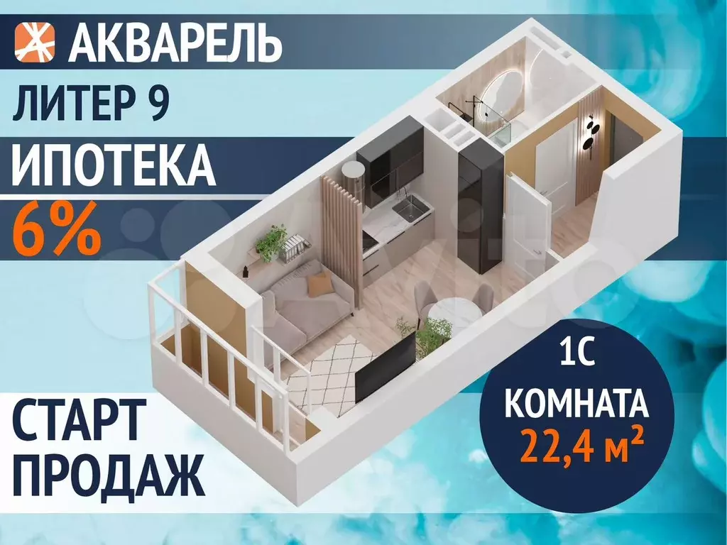 1-к. квартира, 22,8 м, 2/27 эт. - Фото 0