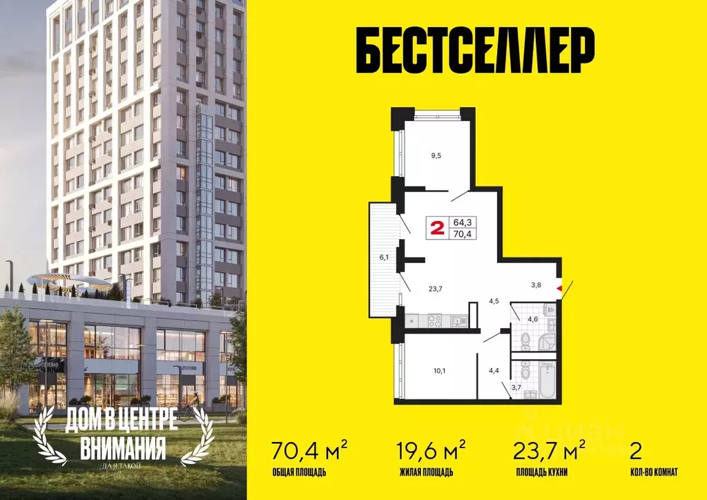2-к кв. Москва Басовская ул., 16С3 (70.4 м) - Фото 0