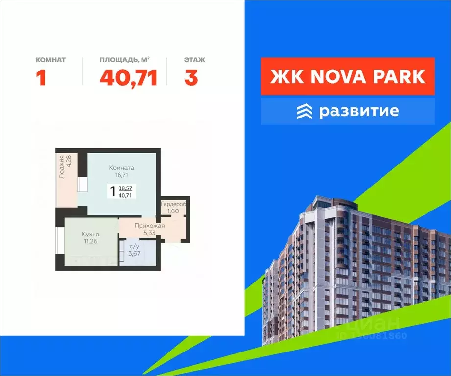 1-к кв. Орловская область, Орел ул. Панчука, 83Б (40.71 м) - Фото 1