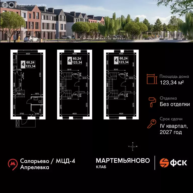 Дом в деревня Мартемьяново, Парковая улица (123.34 м) - Фото 1