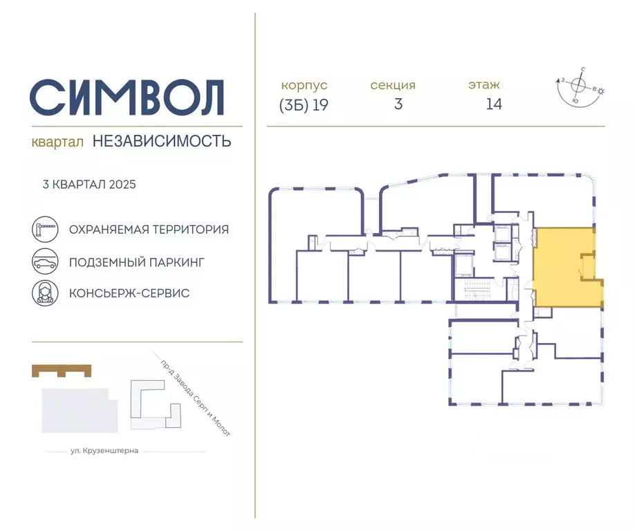 2-к кв. Москва Независимость кв-л, Символ жилой комплекс (63.0 м) - Фото 1