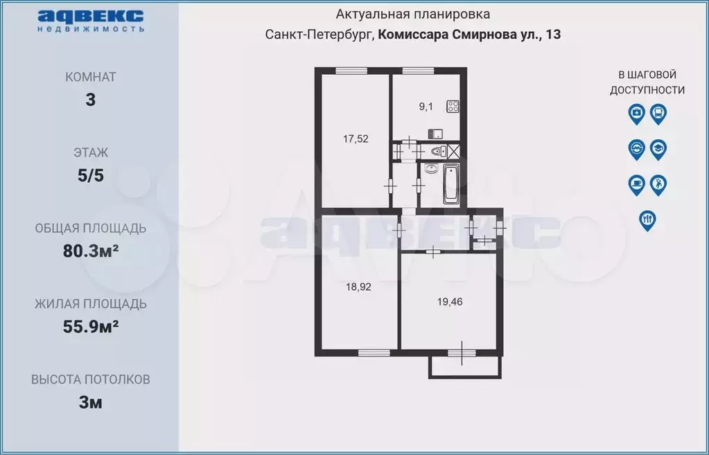 3-к. квартира, 80,3 м, 5/5 эт. - Фото 0