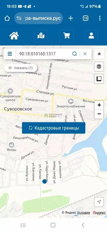 Участок в Крым, Евпатория ул. Одун базар, 3 (6.0 сот.) - Фото 1