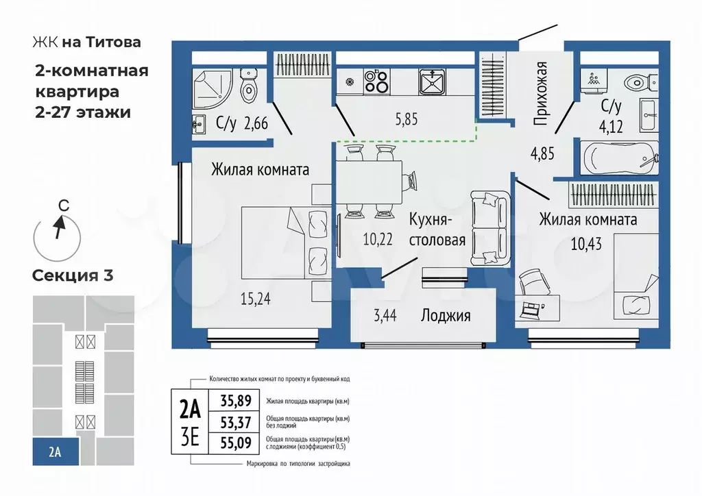 3-к. квартира, 55,1 м, 17/27 эт. - Фото 0