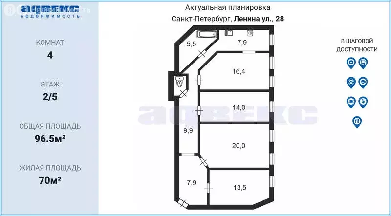 4-комнатная квартира: Санкт-Петербург, улица Ленина, 28 (96.5 м) - Фото 1