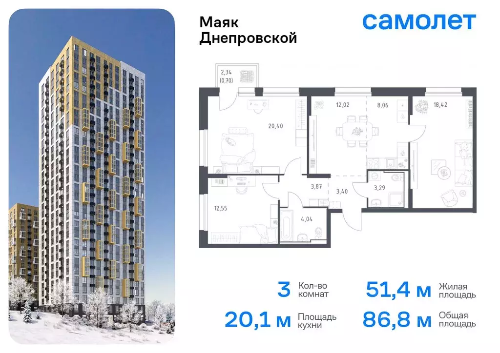 3-к кв. Приморский край, Владивосток Днепровская ул., 19 (86.75 м) - Фото 0