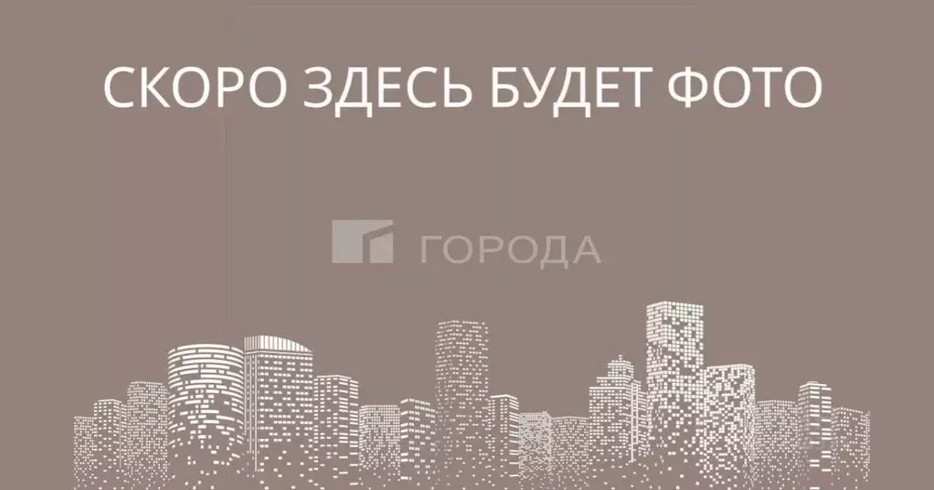 Дом в Новосибирская область, Новосибирск Конструктор СНТ, 145 (92 м) - Фото 1