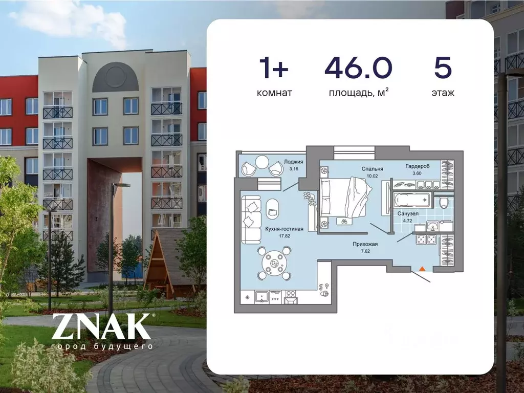 1-к кв. Кировская область, Киров ул. Дмитрия Козулева, 2к2 (46.0 м) - Фото 0