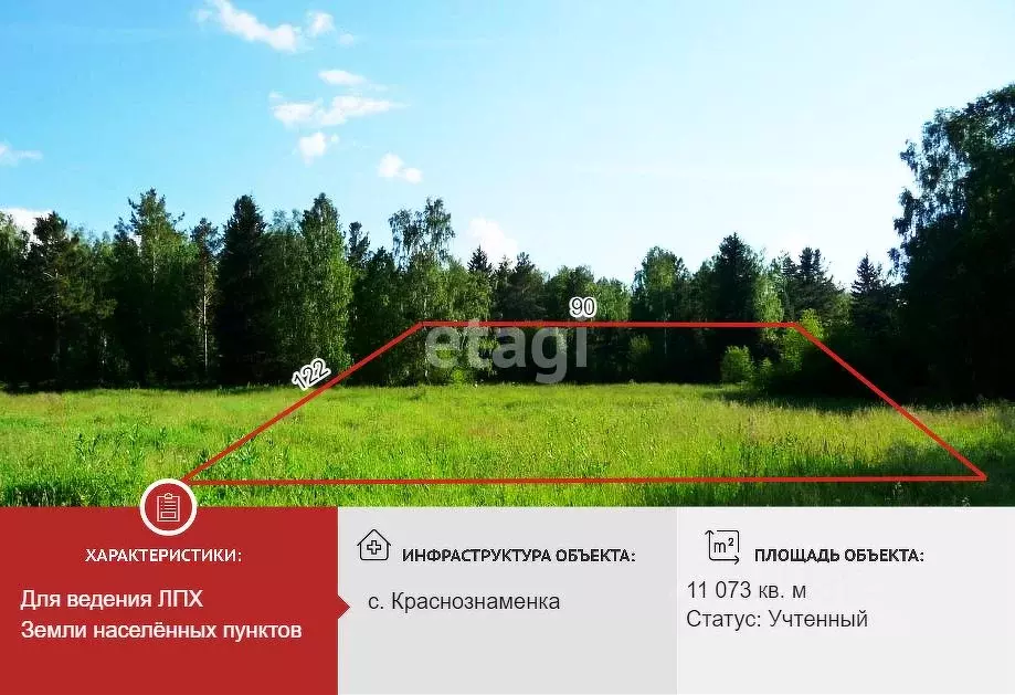 Участок в Хабаровский край, Хабаровский район, с. Краснознаменка ш. ... - Фото 0