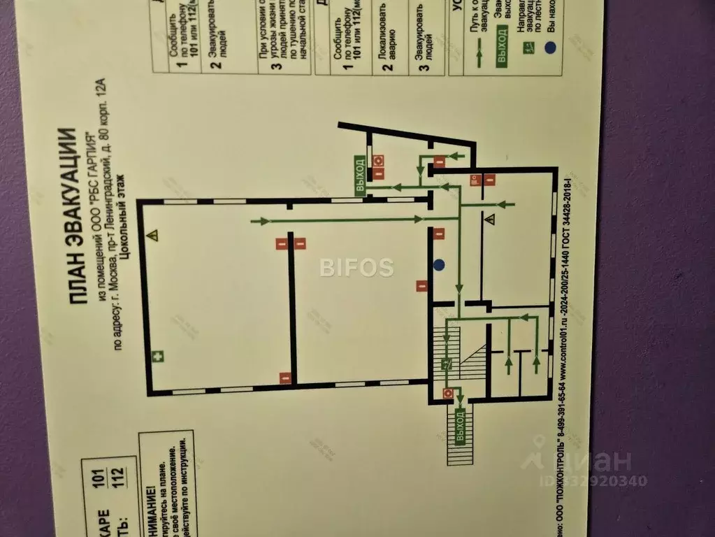 Помещение свободного назначения в Москва Ленинградский просп., 80к12А ... - Фото 2