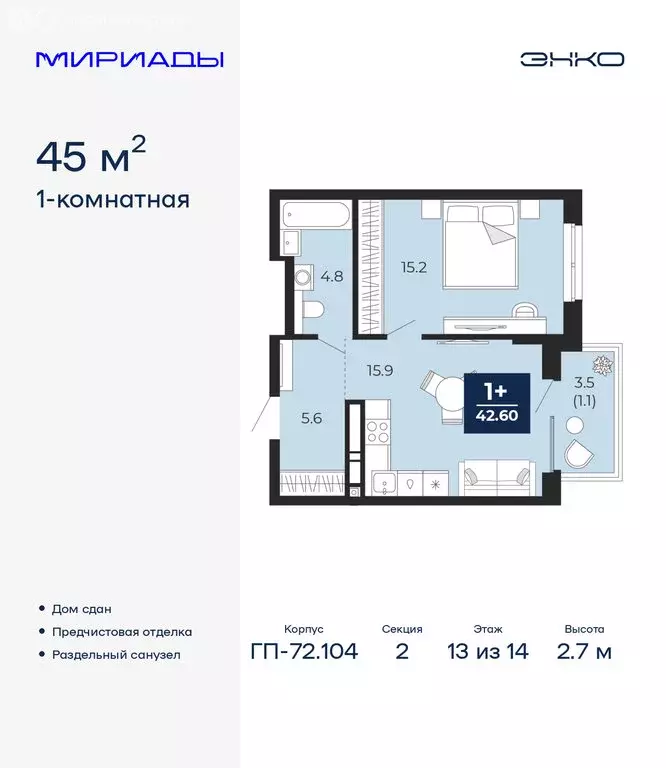 1-комнатная квартира: Тюмень, улица Тимофея Чаркова, 77 (45 м) - Фото 1