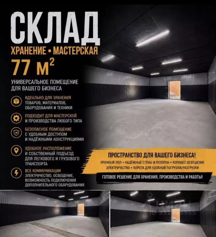 Помещение свободного назначения в Краснодарский край, Краснодар ... - Фото 1