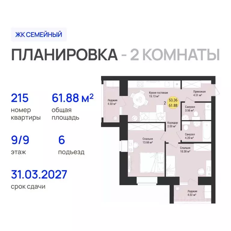 2-к кв. Марий Эл, Йошкар-Ола городской округ, с. Семеновка Семейный ... - Фото 1