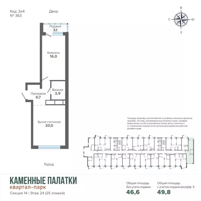 1-к кв. Свердловская область, Екатеринбург ул. Владимира Высоцкого, 7А ... - Фото 2