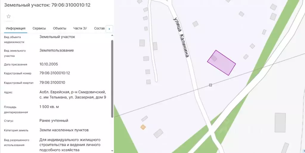 Участок в Еврейская автономная область, Смидовичский муниципальный ... - Фото 2
