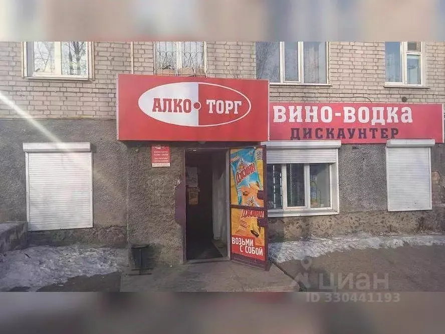 Помещение свободного назначения в Забайкальский край, Чита ул. Карла ... - Фото 1
