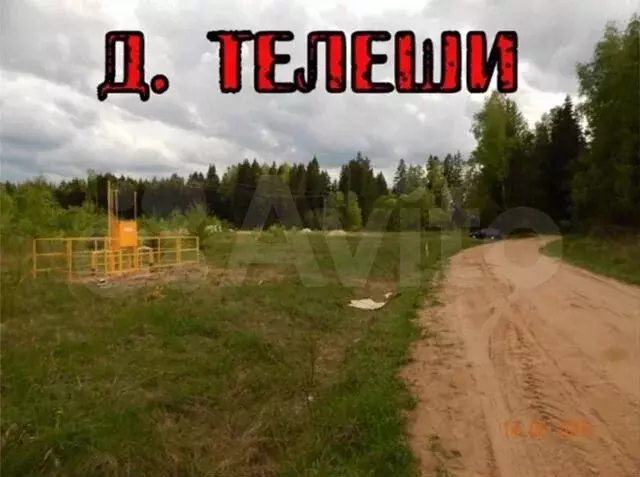 Участок 12 сот. (ИЖС) - Фото 0
