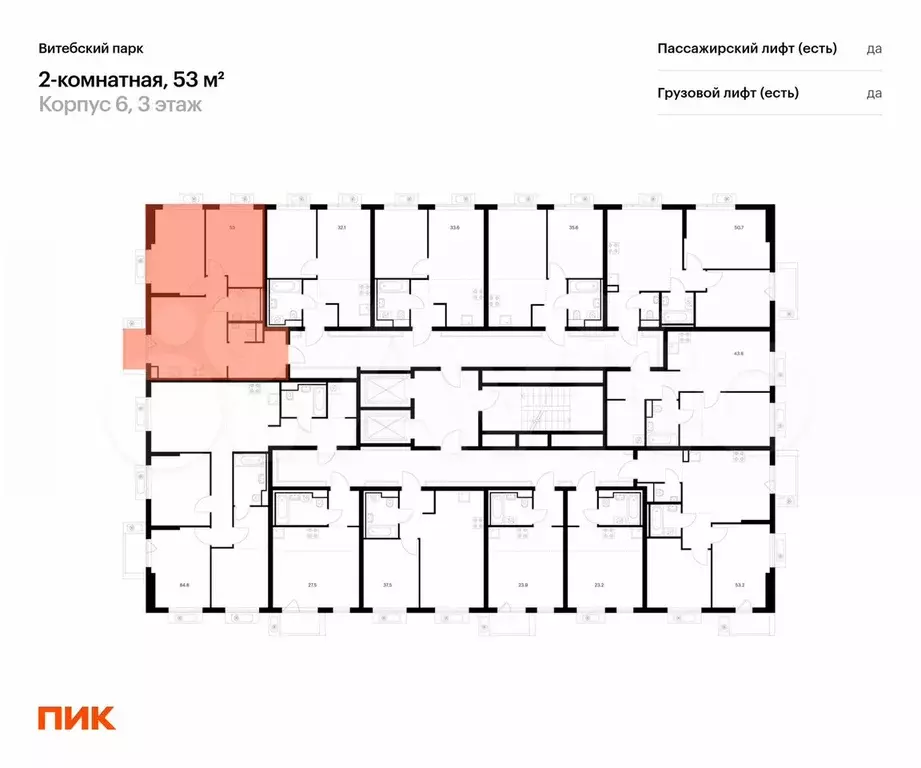 2-к. квартира, 53 м, 3/12 эт. - Фото 1
