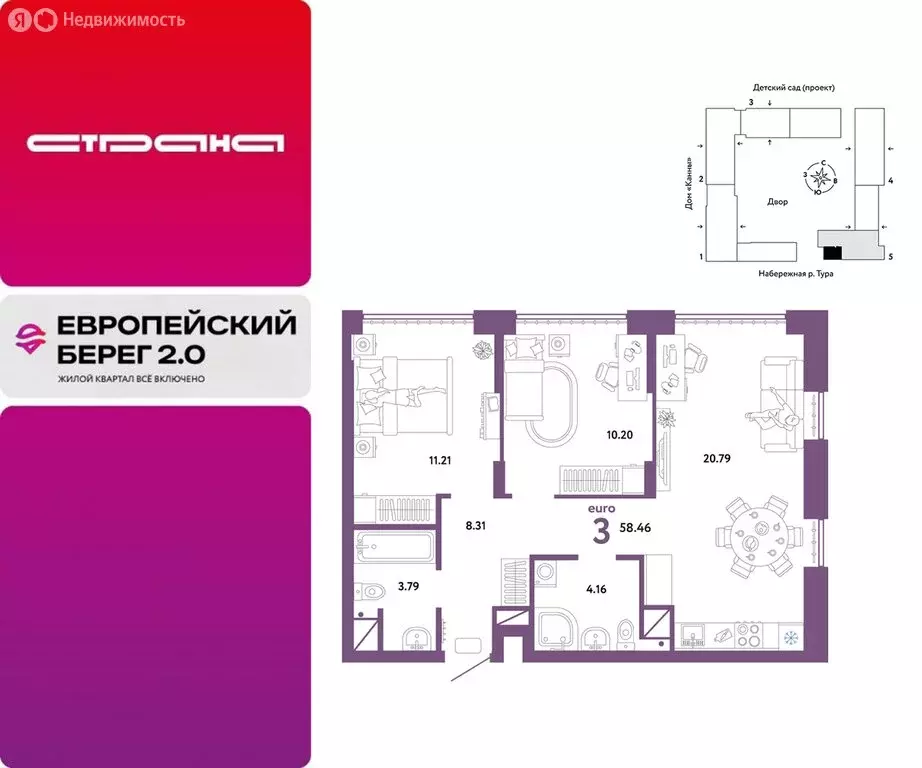 3-комнатная квартира: Тюмень, улица Защитников Отечества, 30 (58.46 м) - Фото 1