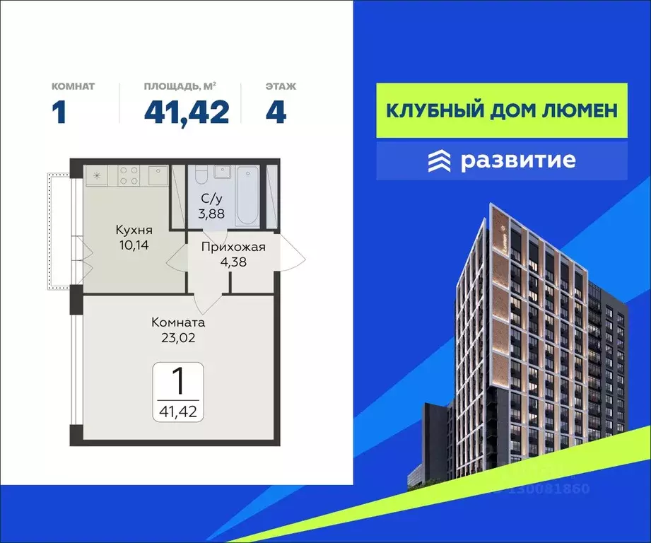 1-к кв. Воронежская область, Воронеж просп. Труда, 113 (41.42 м) - Фото 1