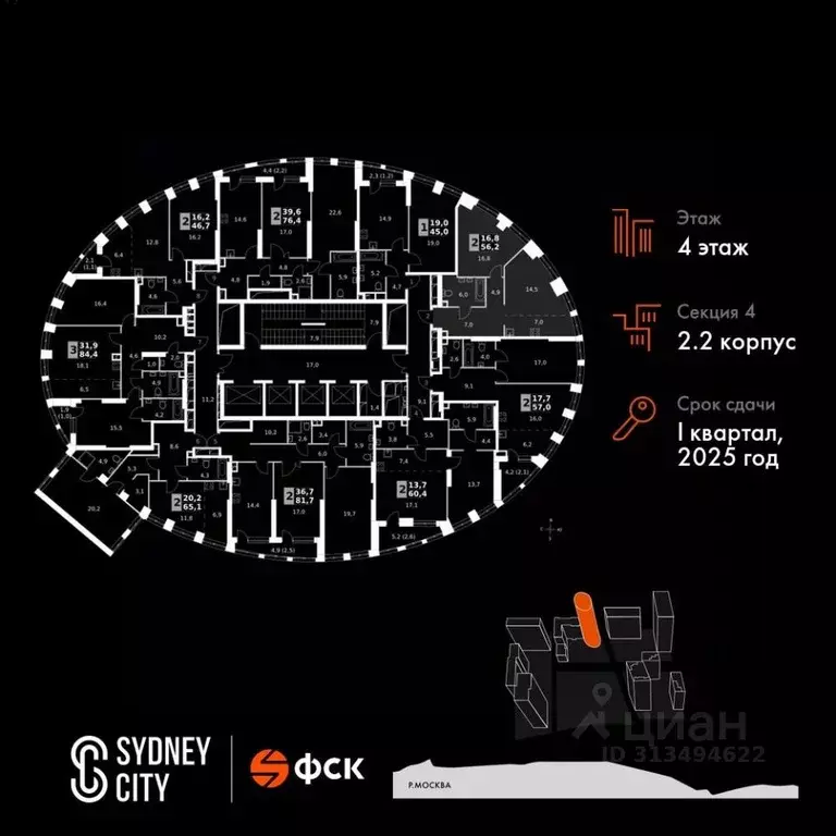 1-к кв. Москва Сидней Сити жилой комплекс, к2/2 (56.2 м) - Фото 1