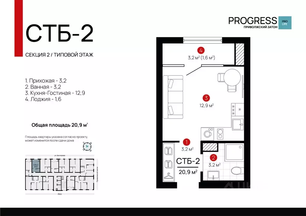 Студия Астраханская область, Астрахань ул. Бехтерева, 8 (21.05 м) - Фото 1